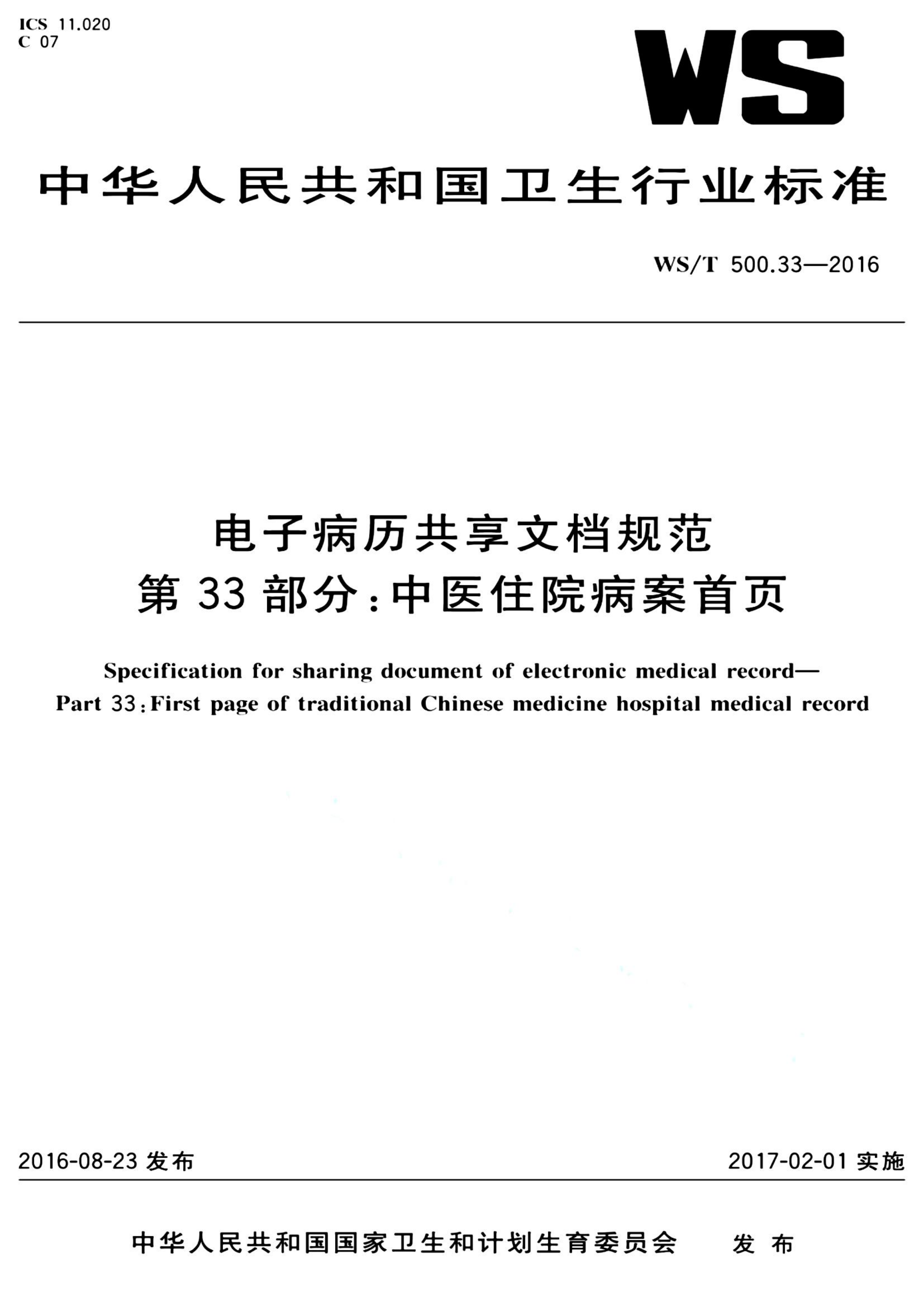 资源详情图